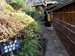 「 小杉庵 」 家族風呂棟前の小路