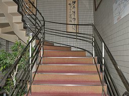 「 クリスタル温泉 」 階段