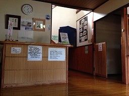 「 旅館 若杉 」 受付