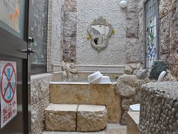 花立山温泉 「 歌姫の湯 」 浴室