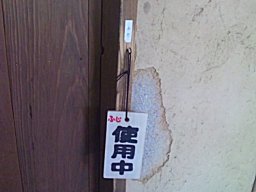 美奈宜の杜温泉 「 ふじの湯 」 入口
