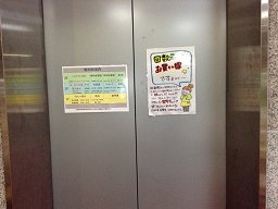「 白糸の湯 」 エレベーター