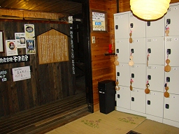 「 米屋別荘 」 玄関
