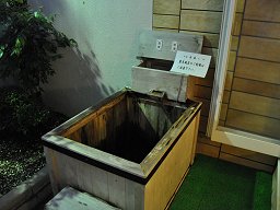 四季の里 旭志 「 あじさい 」 露天風呂浴槽