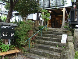 「 庄屋の館 」 階段
