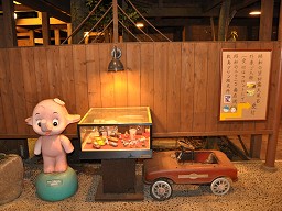 「 萬象閣 敷島 」 昭和のおもちゃ