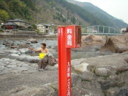 天ヶ瀬温泉共同露天風呂 神田湯