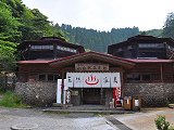 雲仙 小地獄温泉館