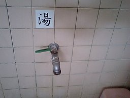 奴留湯共同浴場