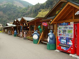 筏場の湯