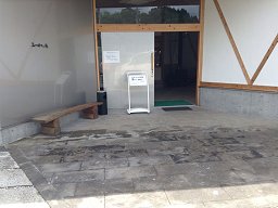 温泉交流館 みつばちの湯