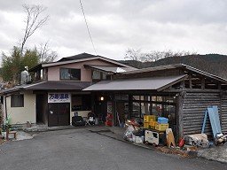 万寿温泉 大山住の湯