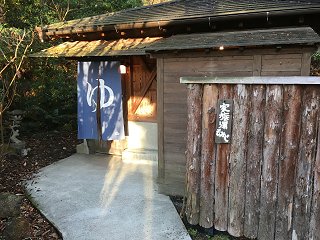 さわやかハートピア明礬