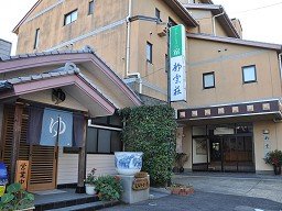 静雲荘 しあわせの湯